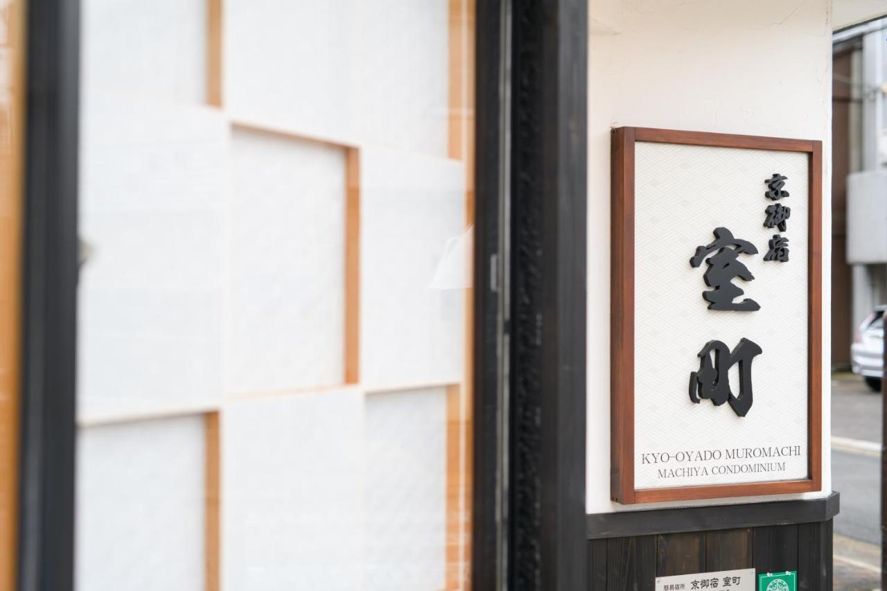 Kyooyado Muromachi Kyoto Buitenkant foto